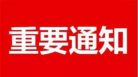 【重大公告】嵖岈山風景區(qū)降價！惠民迎國慶！